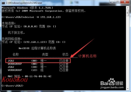 怎么看计算机的域名,电脑域名在哪里查看 第3张 怎么看计算机的域名,电脑域名在哪里查看 第3张