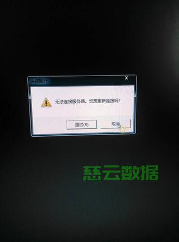 服务器被异常登录不了网怎么办,服务器异常登录 第3张 服务器被异常登录不了网怎么办,服务器异常登录 第3张