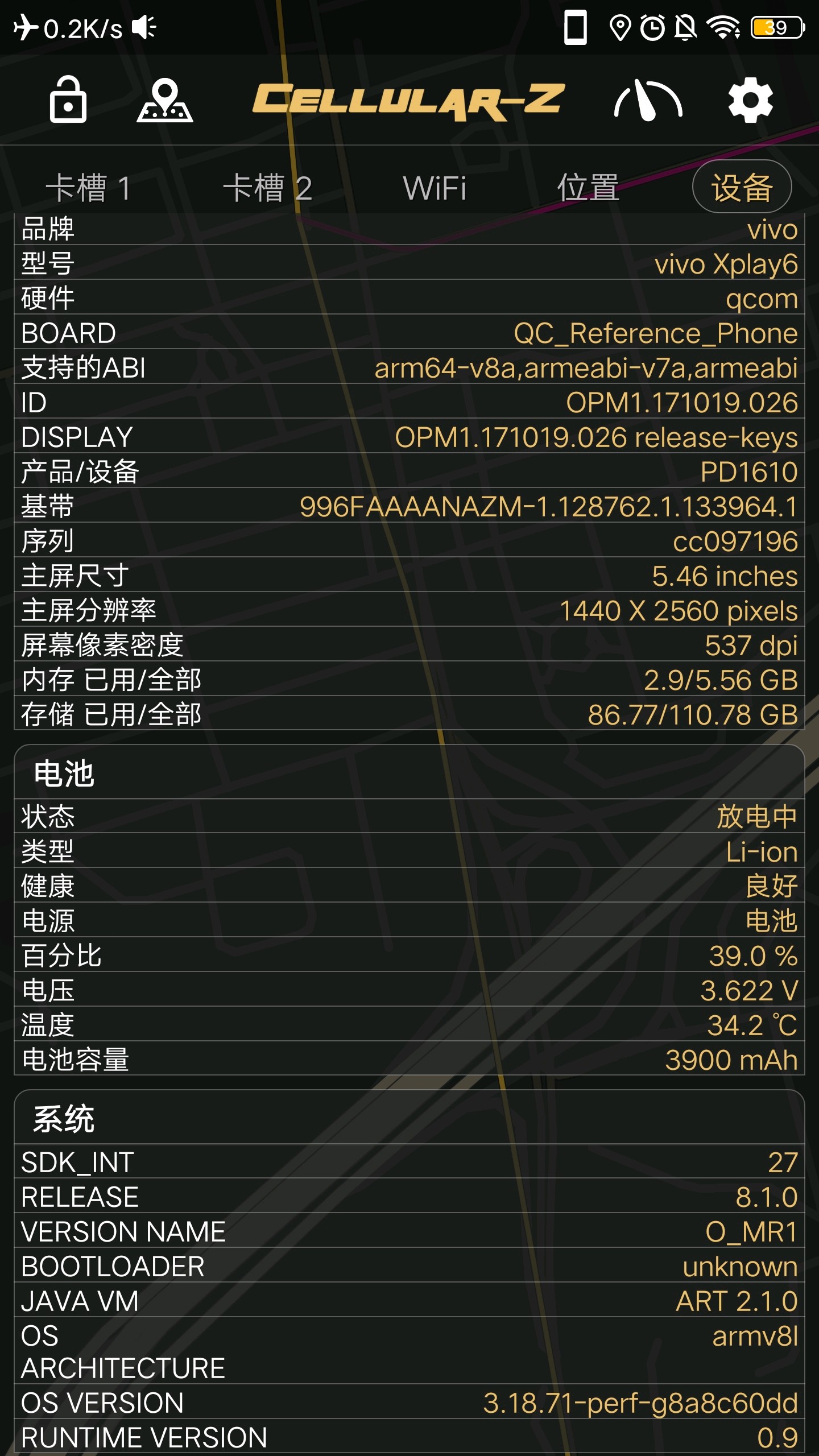 xplay6配置参数揭秘,性能与细节如何平衡? 第3张 xplay6配置参数揭秘,性能与细节如何平衡? 第3张