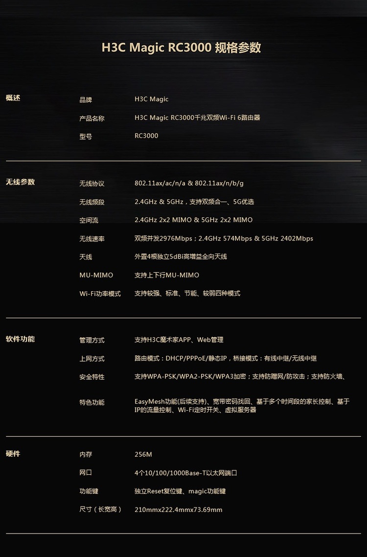 h3c 3200 配置教程，h3c 怎么配置 第3张
