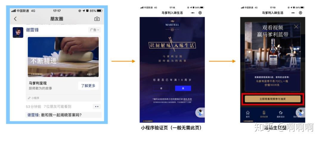 微信定制开发广告词,如何撰写更具吸引力的营销文案? 第2张 微信定制开发广告词,如何撰写更具吸引力的营销文案? 第2张