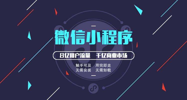 小程序开发策划书怎么写?小程序开发方案模板范文 第3张 小程序开发策划书怎么写?小程序开发方案模板范文 第3张