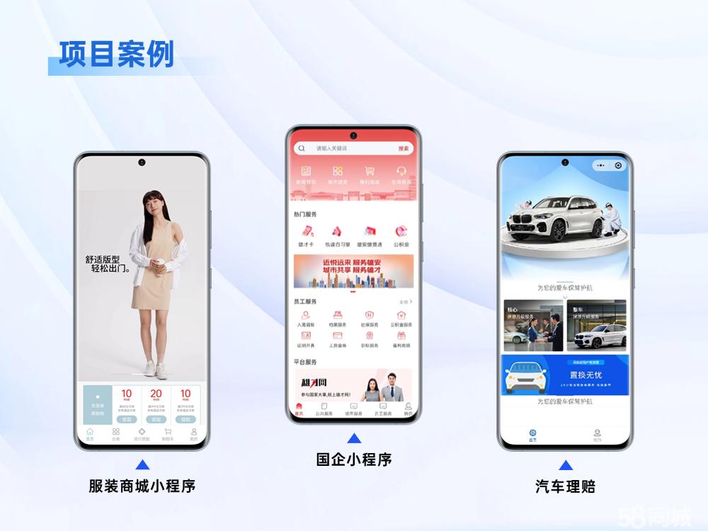 官网小程序开发服务哪家好？专业小程序开发公司推荐