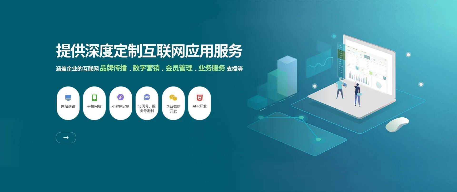 官网小程序开发服务哪家好?专业小程序开发公司推荐 第2张 官网小程序开发服务哪家好?专业小程序开发公司推荐 第2张