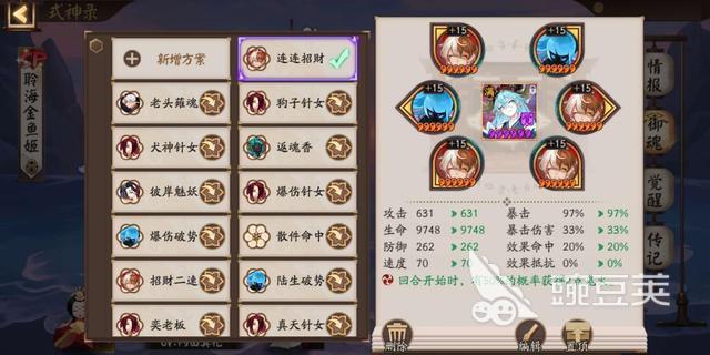 御魂黑科技配置是什么?御魂黑科技怎么配 第2张 御魂黑科技配置是什么?御魂黑科技怎么配 第2张