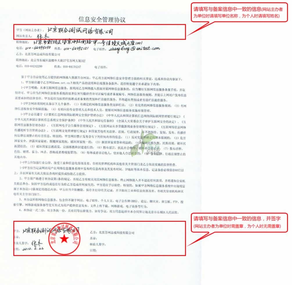 网站开发安全合同怎么写?网站开发安全合同模板 第2张 网站开发安全合同怎么写?网站开发安全合同模板 第2张