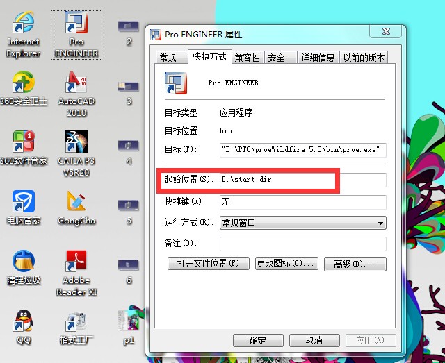 proe配置文件在哪?快速找到路径的设置方法 第2张 proe配置文件在哪?快速找到路径的设置方法 第2张