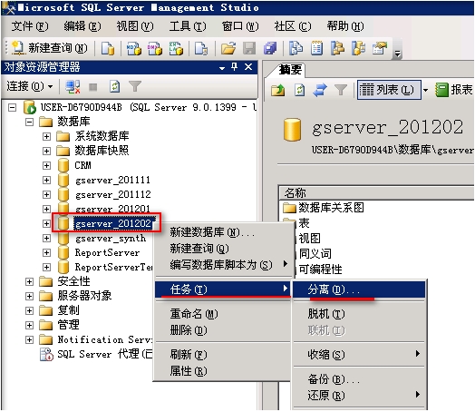 gps怎么快速删除原来数据库 第2张 gps怎么快速删除原来数据库 第2张
