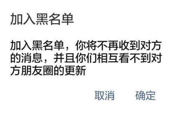 为什么他看见我就拉黑 第1张 为什么他看见我就拉黑 第1张