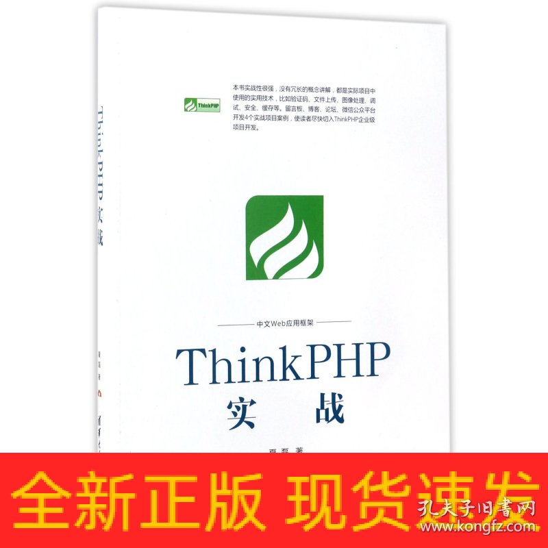thinkphp微信开发实例,thinkphp微信开发教程 第1张 thinkphp微信开发实例,thinkphp微信开发教程 第1张
