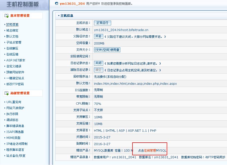 开发的网站怎么发到网上,网站发布上线详细步骤教程 第2张 开发的网站怎么发到网上,网站发布上线详细步骤教程 第2张