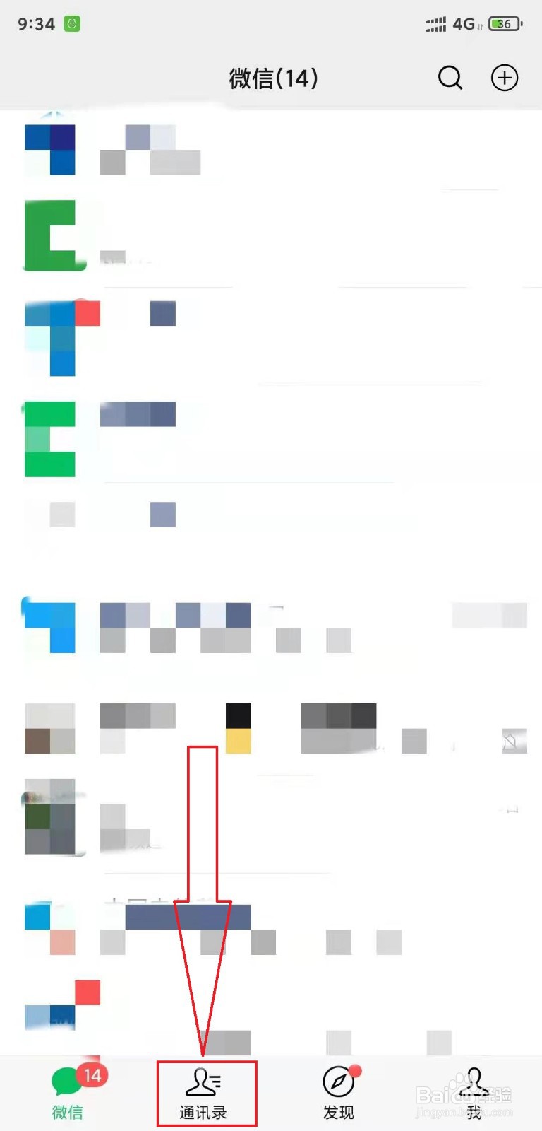 为什么星标好友还在下面 第2张