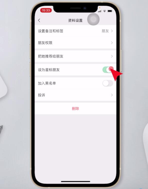 为什么星标好友还在下面 第3张