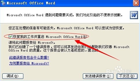 为什么word图片再打开就没了 第3张 为什么word图片再打开就没了 第3张