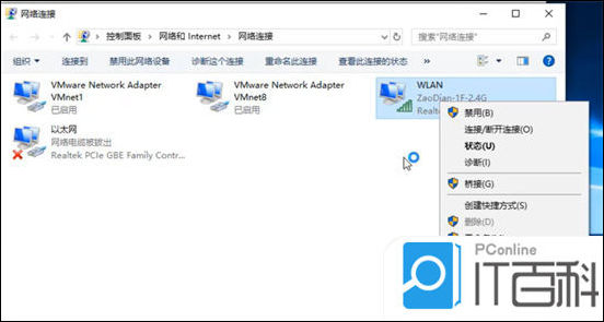 为什么电脑搜索不到中文的wifi 第2张 为什么电脑搜索不到中文的wifi 第2张