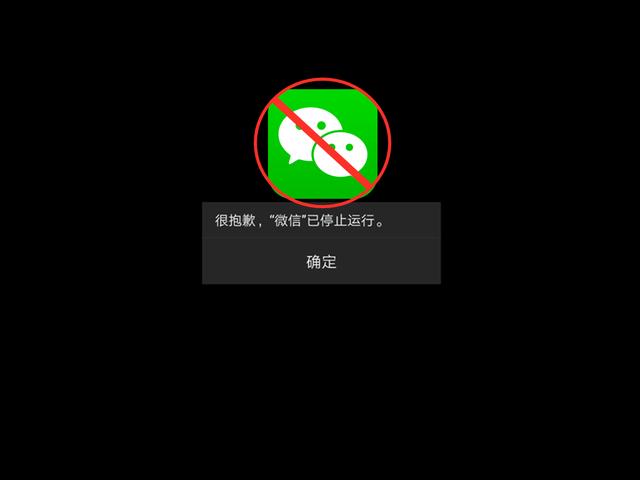 为什么朋友圈老是闪退