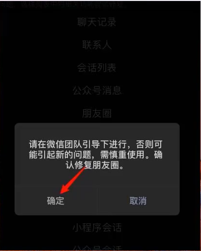 为什么朋友圈老是闪退 第3张 为什么朋友圈老是闪退 第3张