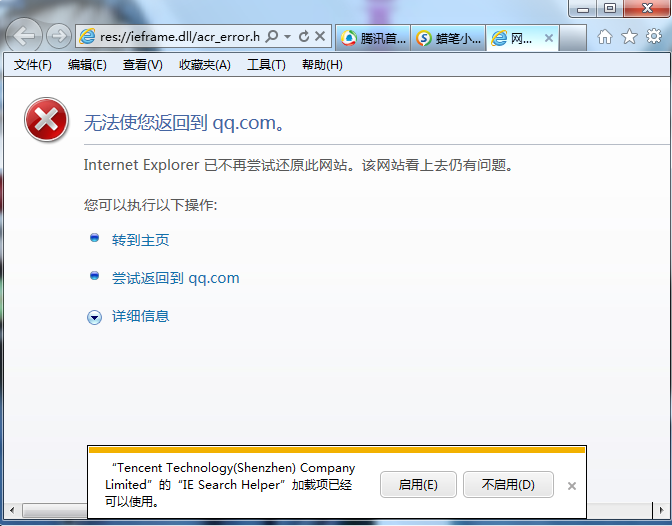 浏览器为什么不管用 第1张 浏览器为什么不管用 第1张