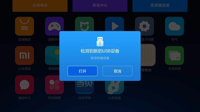 小米盒子为什么安装不了u盘