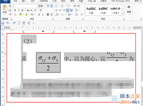 word文档的公式为什么都没了