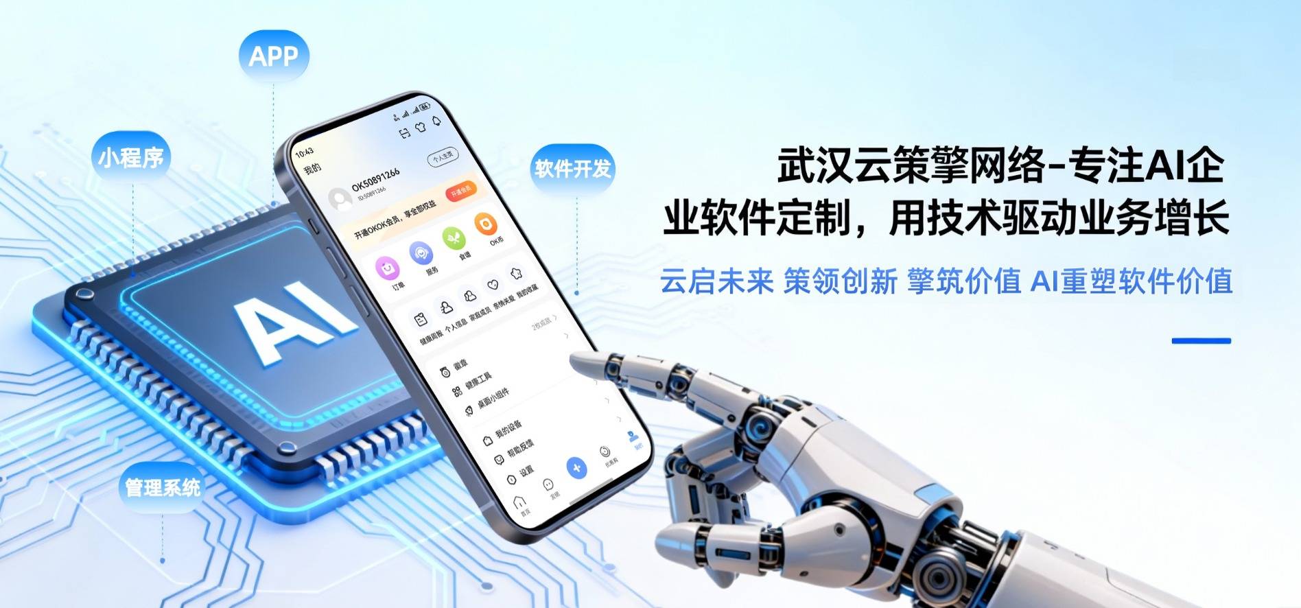 各地优质武汉小程序开发哪家强?揭秘行业佼佼者! 第3张 各地优质武汉小程序开发哪家强?揭秘行业佼佼者! 第3张
