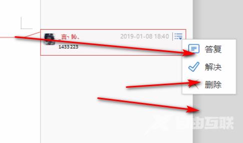 为什么WPS粘贴图片是倒叙 第3张 为什么WPS粘贴图片是倒叙 第3张