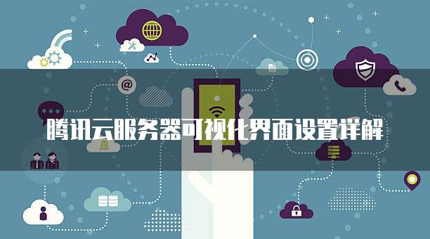 东方网景服务器如何保障网站稳定高效运行? 第3张 东方网景服务器如何保障网站稳定高效运行? 第3张
