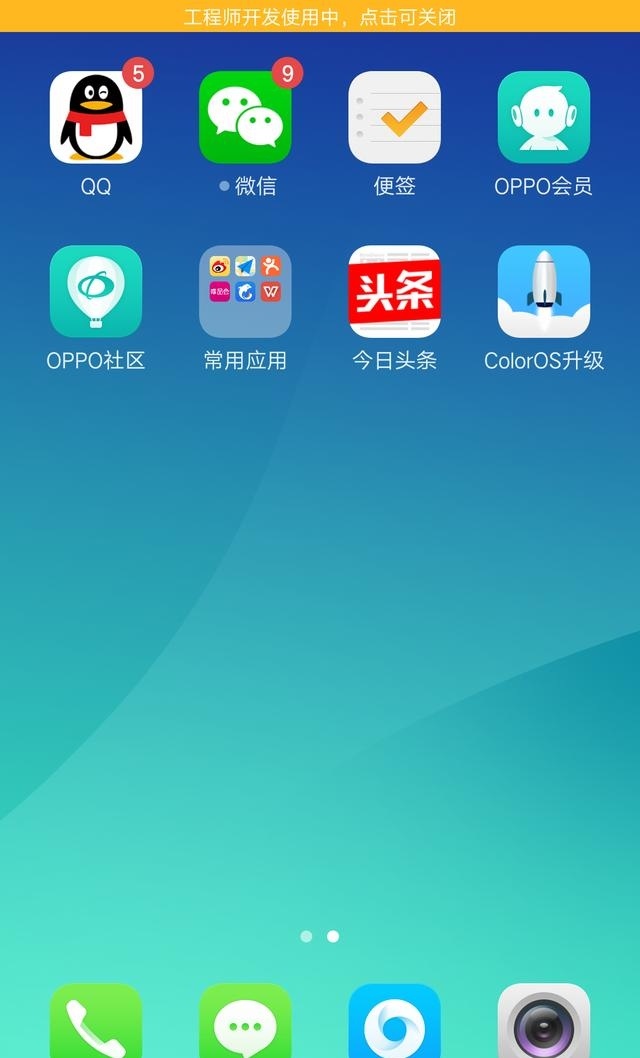 为什么OPPO的qq用全屏背景