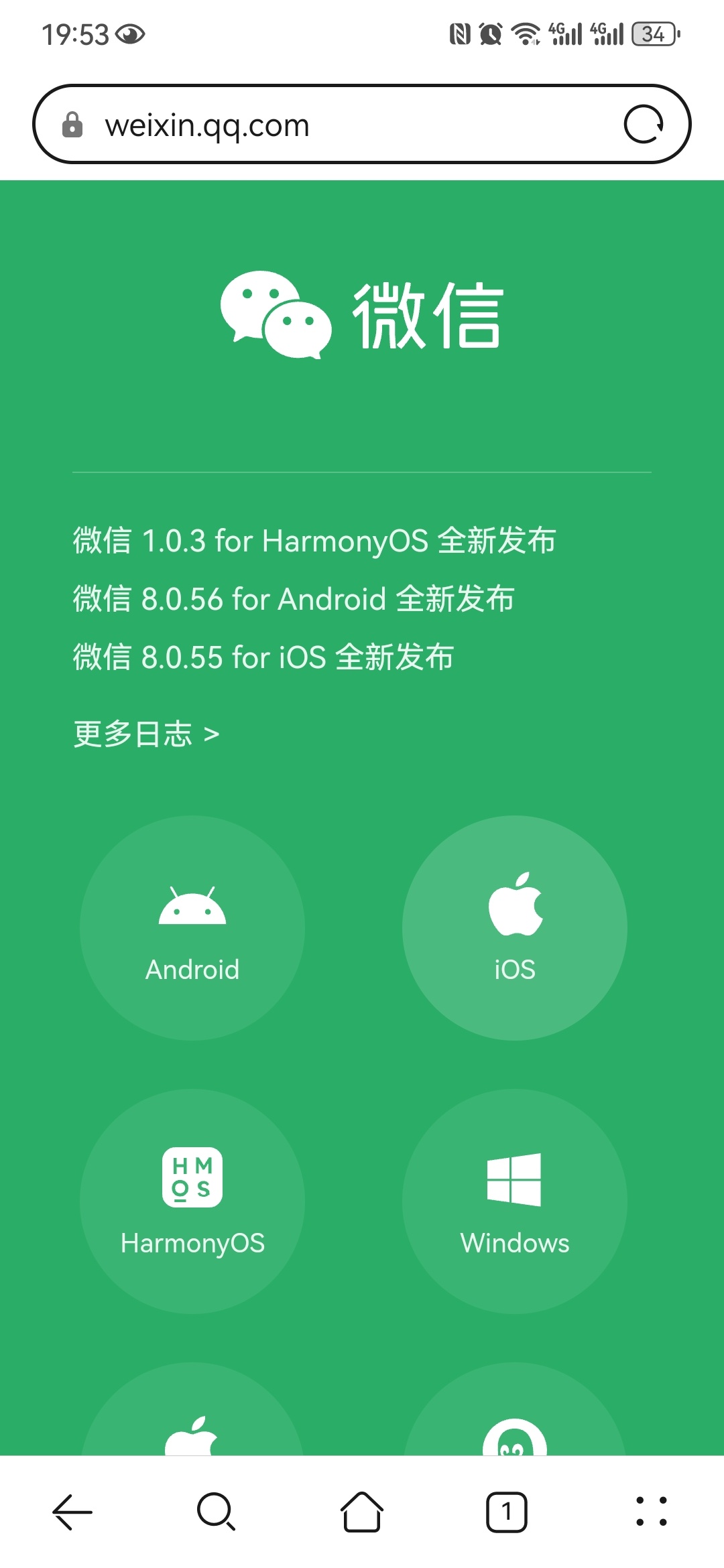 华为荣耀3为什么没微信 第2张 华为荣耀3为什么没微信 第2张