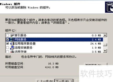 DNS服务器安装步骤详解?30种方法教你轻松上手! 第1张 DNS服务器安装步骤详解?30种方法教你轻松上手! 第1张