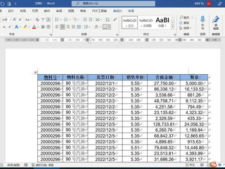 为什么word表格首行冻结不了 第2张 为什么word表格首行冻结不了 第2张