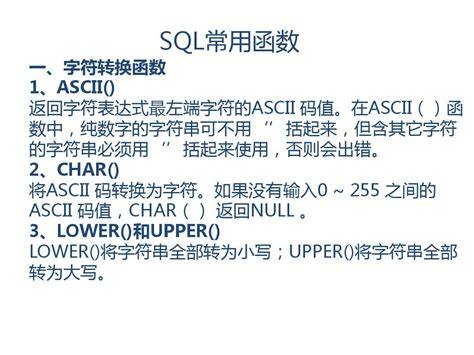 怎么看sql数据库大小写 第2张 怎么看sql数据库大小写 第2张