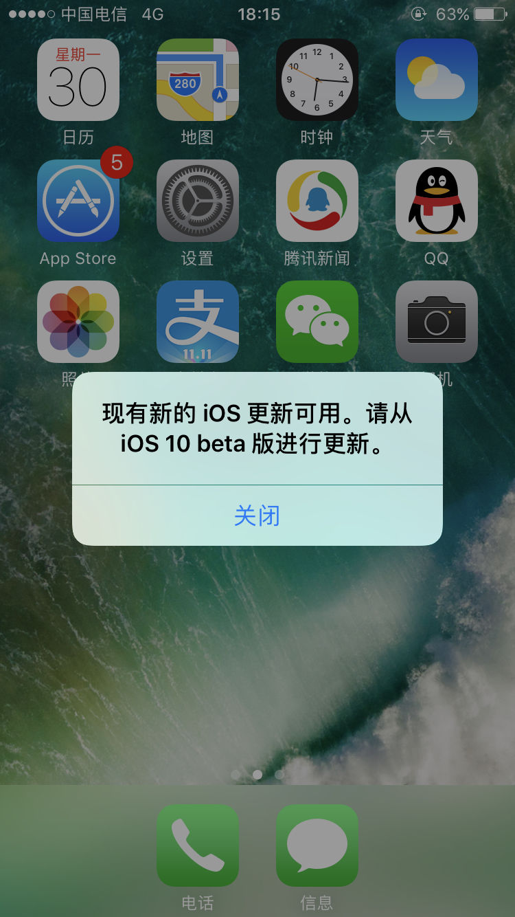 苹果为什么一直跳出更新 第2张 苹果为什么一直跳出更新 第2张