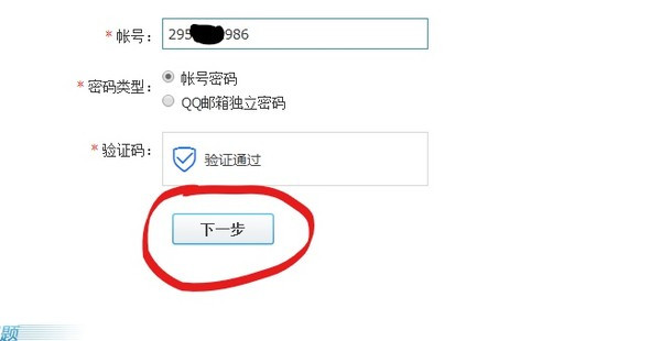 怎样找回域名密码,域名密码忘了怎么办 第2张 怎样找回域名密码,域名密码忘了怎么办 第2张