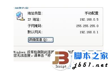 交换机配置默认网关怎么设置？交换机配置默认网关教程