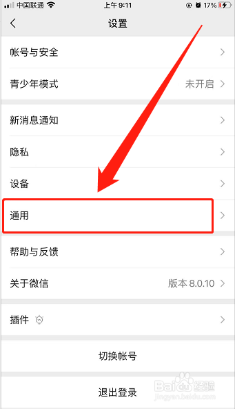 为什么搜索不上朋友圈 第2张 为什么搜索不上朋友圈 第2张