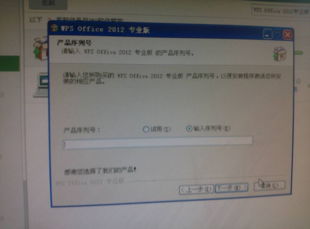 wps为什么填充不了序列号 第3张 wps为什么填充不了序列号 第3张