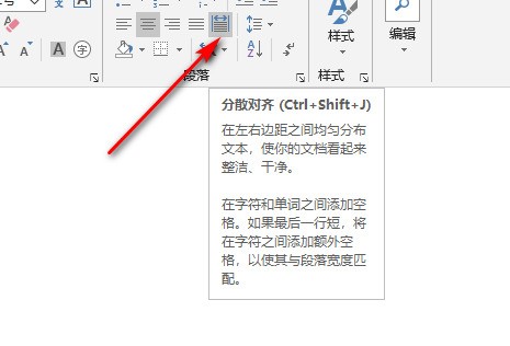 word为什么不能空两字对齐