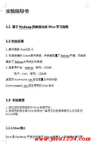 Hadoop构建数据仓库实践PDF在哪下载？Hadoop数据仓库搭建流程