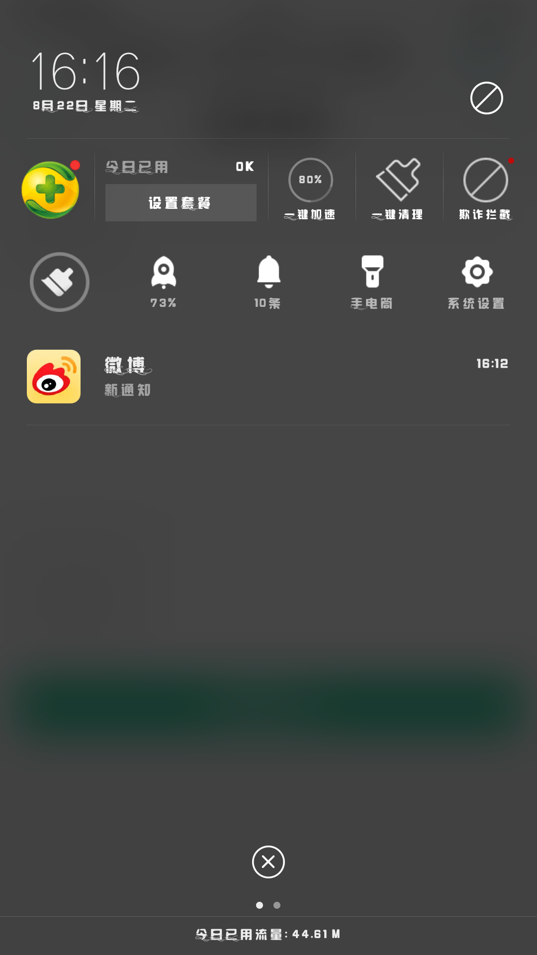 oppo为什么更新过横幅不显示 第2张 oppo为什么更新过横幅不显示 第2张