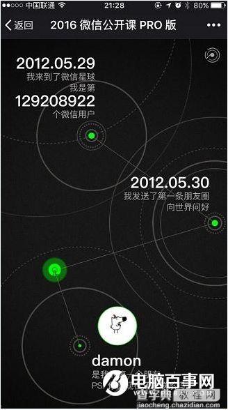 微信附近为什么会有脚印 第3张 微信附近为什么会有脚印 第3张