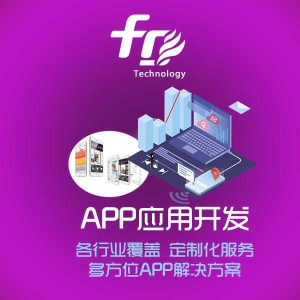 沈阳手机客户端开发哪家好?沈阳APP开发公司排名推荐 第1张 沈阳手机客户端开发哪家好?沈阳APP开发公司排名推荐 第1张