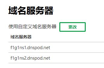 github blog 域名怎么绑定,github 域名绑定教程 第2张 github blog 域名怎么绑定,github 域名绑定教程 第2张