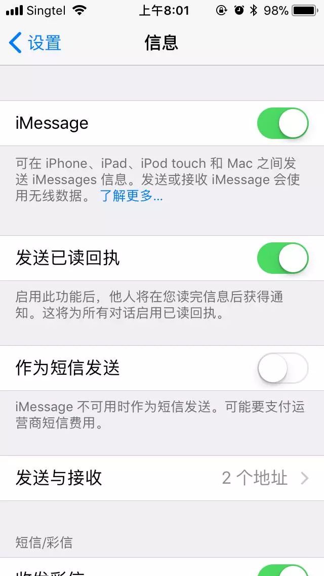 iPhone邮件发送失败?揭秘邮件发送服务器设置疑问及解决方法! 第1张 iPhone邮件发送失败?揭秘邮件发送服务器设置疑问及解决方法! 第1张