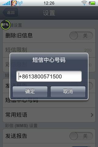 iPhone邮件发送失败?揭秘邮件发送服务器设置疑问及解决方法! 第2张 iPhone邮件发送失败?揭秘邮件发送服务器设置疑问及解决方法! 第2张