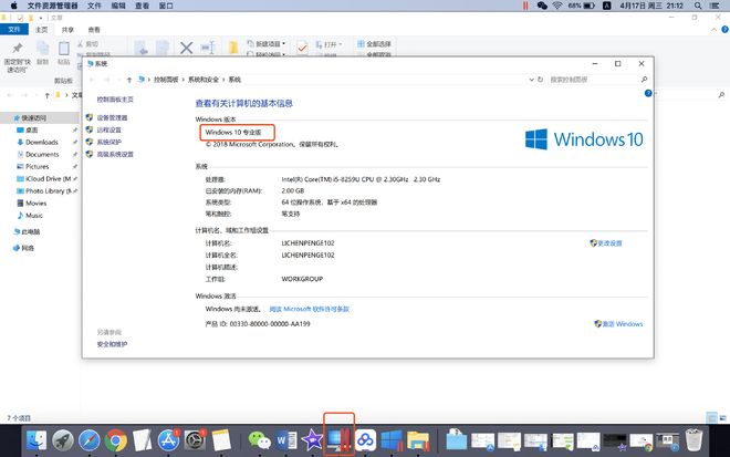 mac虚拟主机怎么配置?mac配置虚拟主机详细教程 第1张 mac虚拟主机怎么配置?mac配置虚拟主机详细教程 第1张