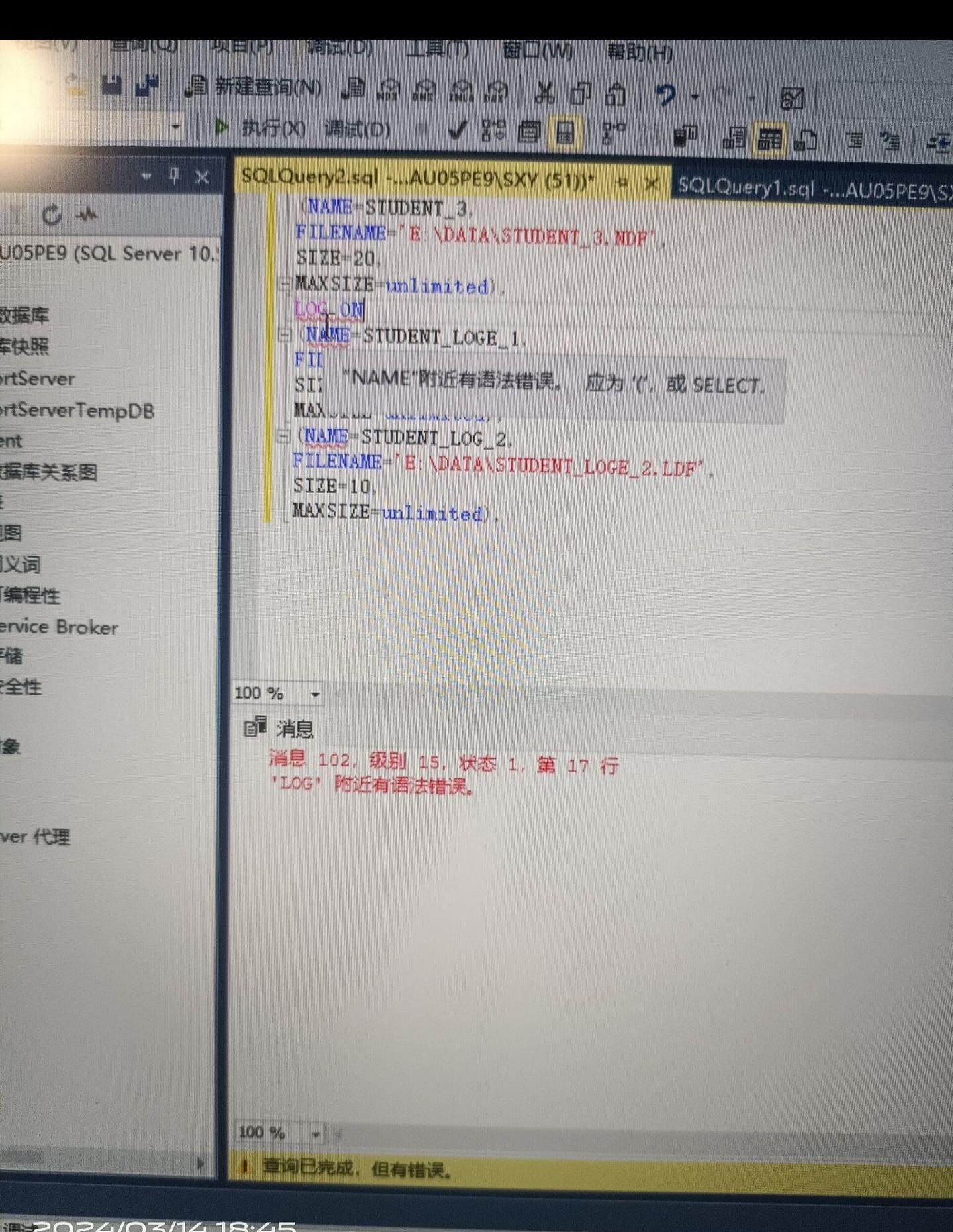 怎么编译数据库无效对象 第2张 怎么编译数据库无效对象 第2张