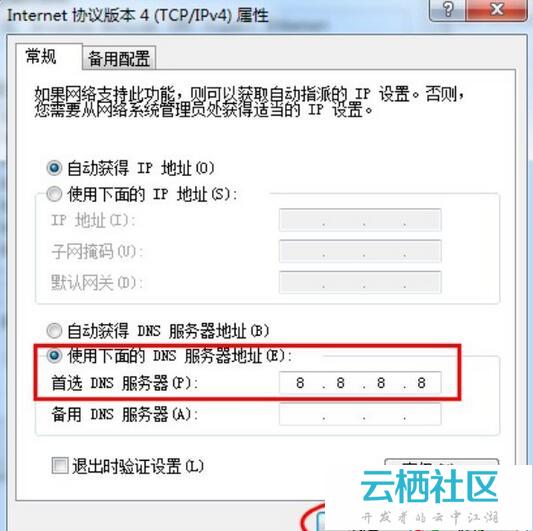 win7配置dns,win7系统如何设置dns地址 第1张 win7配置dns,win7系统如何设置dns地址 第1张