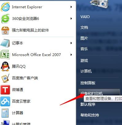 win7配置dns,win7系统如何设置dns地址 第2张 win7配置dns,win7系统如何设置dns地址 第2张