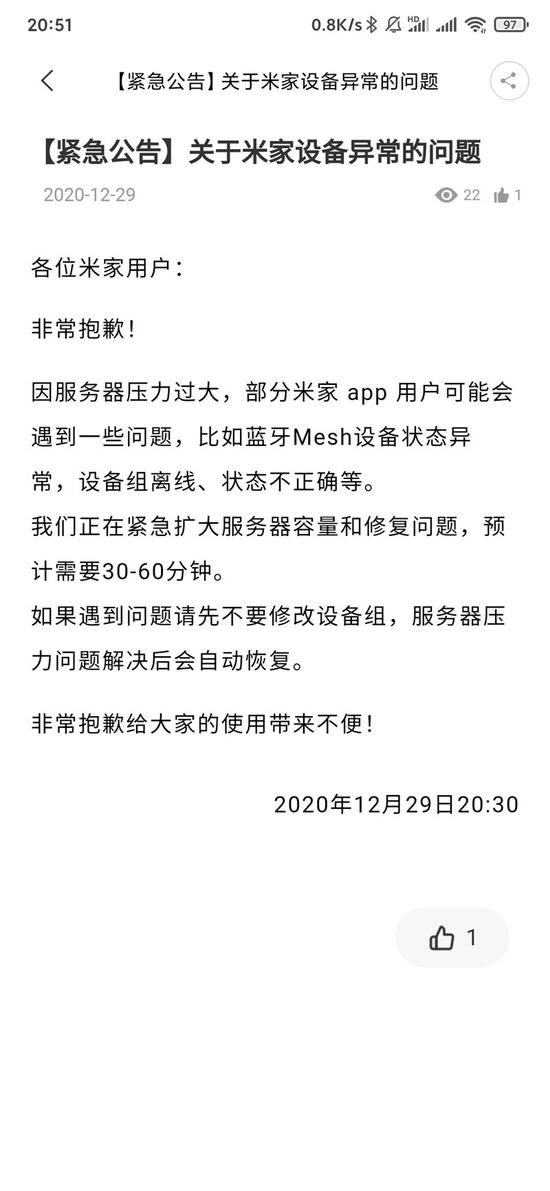 小米读写服务器出错？是系统故障还是人为操作失误？影响有多大？ 第3张